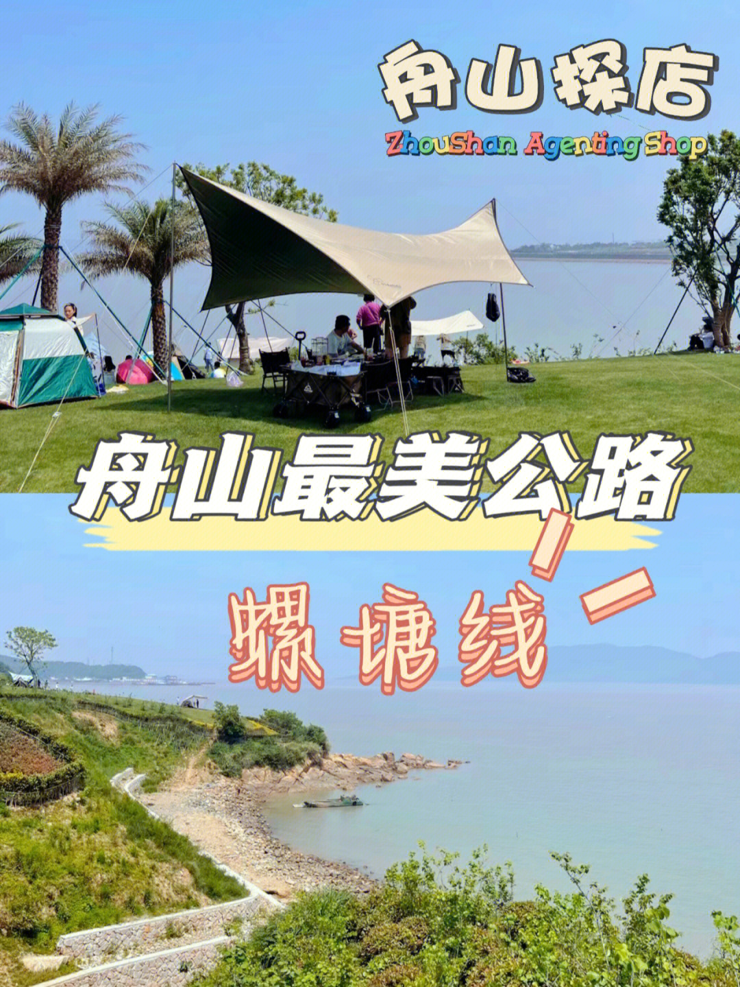 螺塘线最美公路论文图片