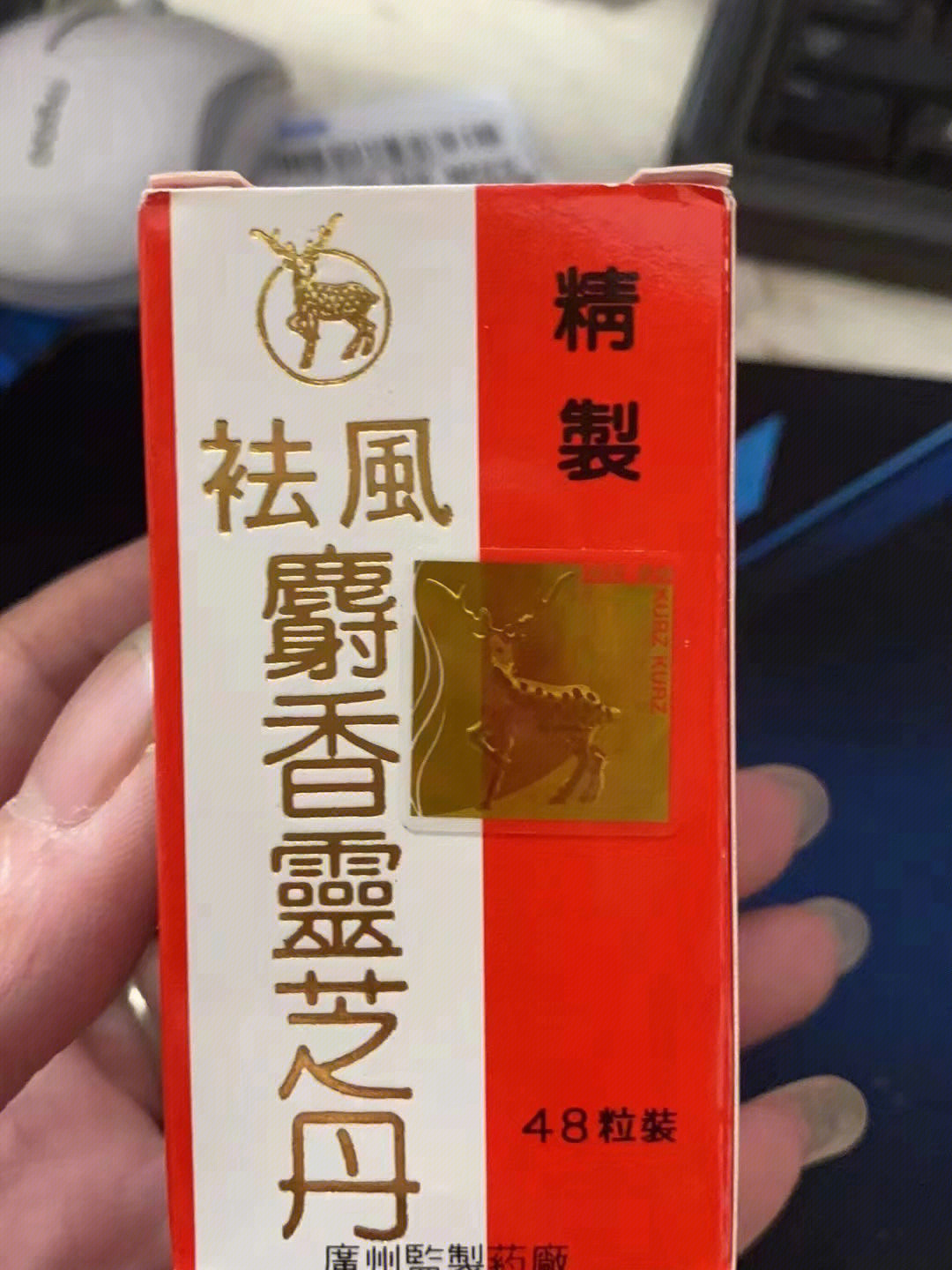 风节克风湿骨痛膏图片