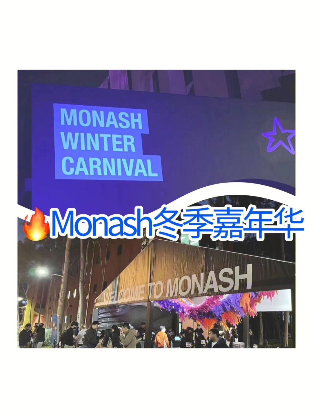 Monash Clayton图片