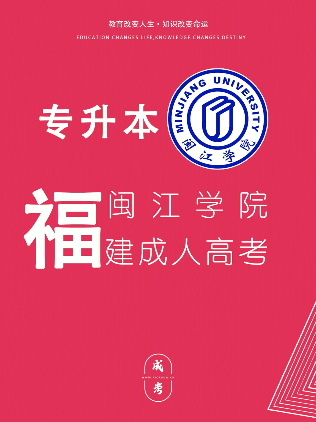 闽江学院校歌图片