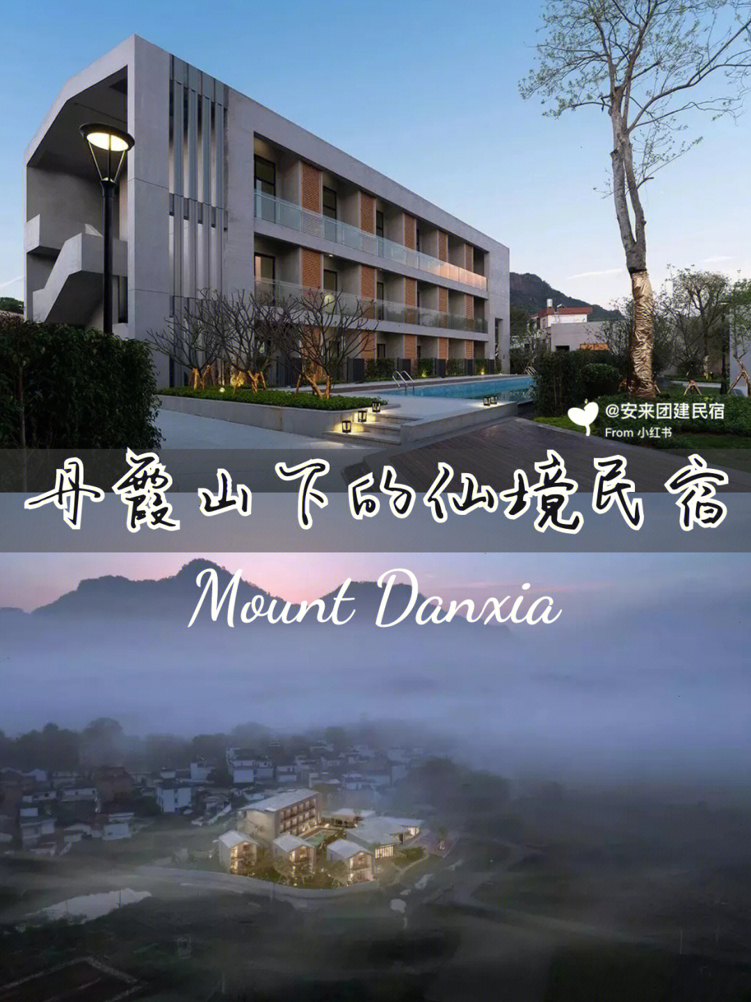 丹霞山景区内酒店图片