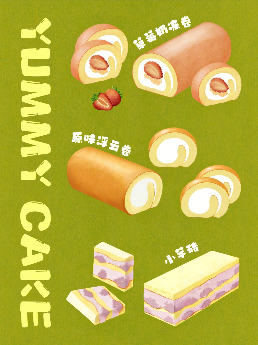 甜品pop海报图片