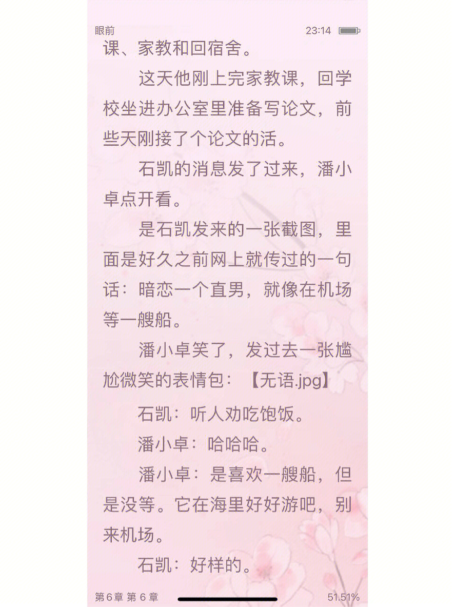 终于等到不问三九把这篇文更新完了才打开!怎么这么会写!这么会写!