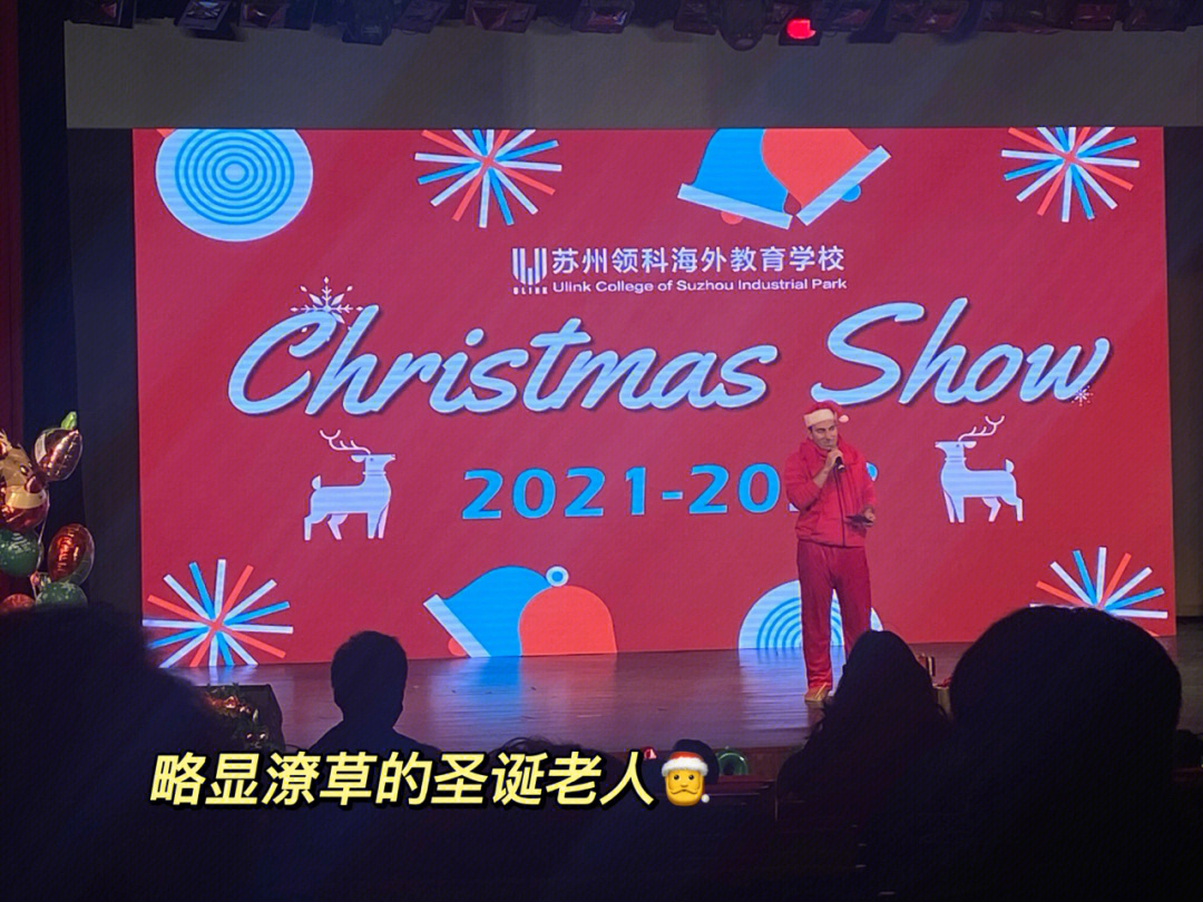 ulinkchristmasshow