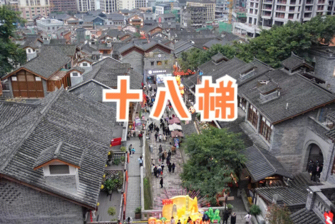 重庆十八梯景区停车场图片