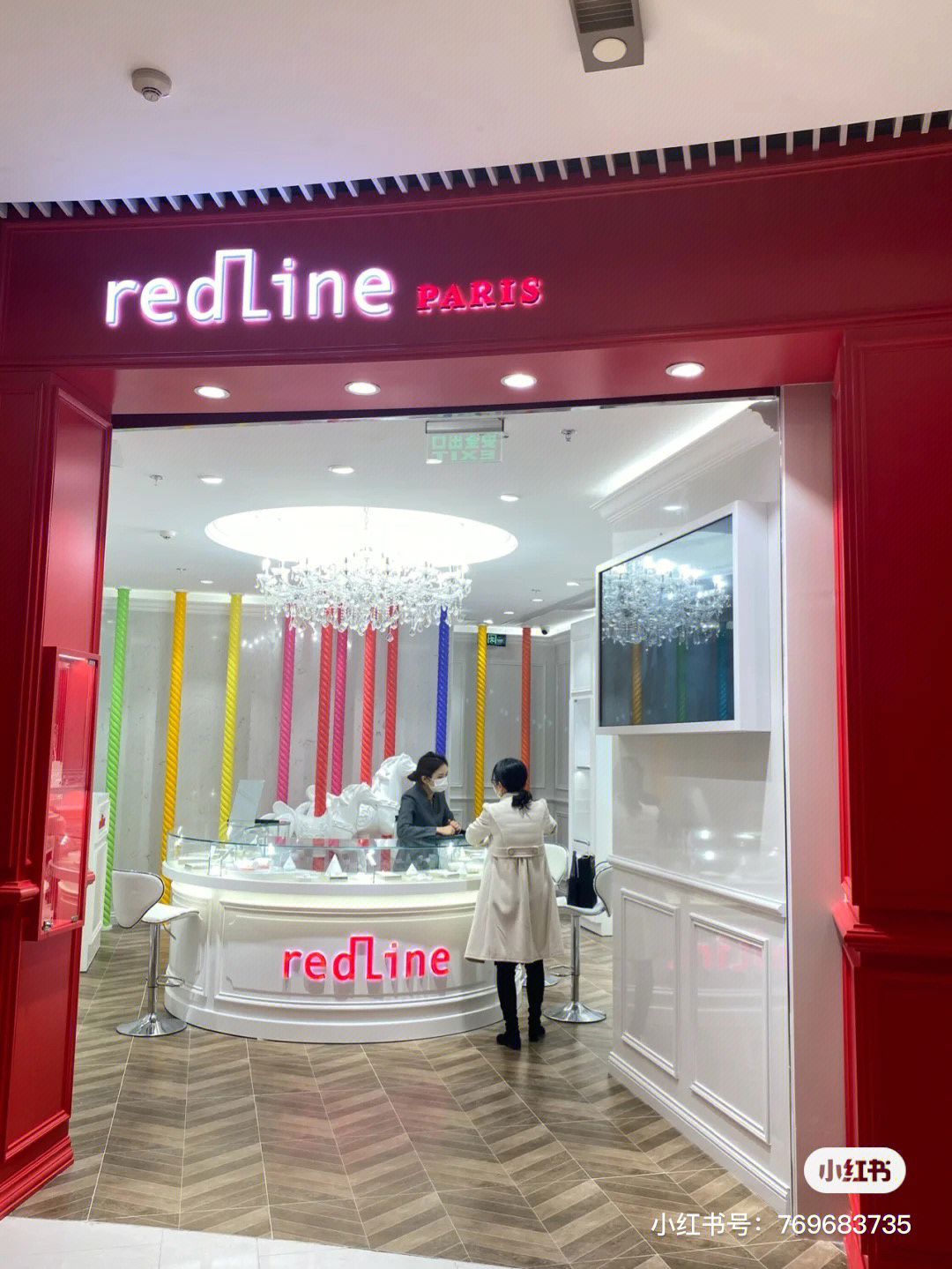 redline深圳专柜图片