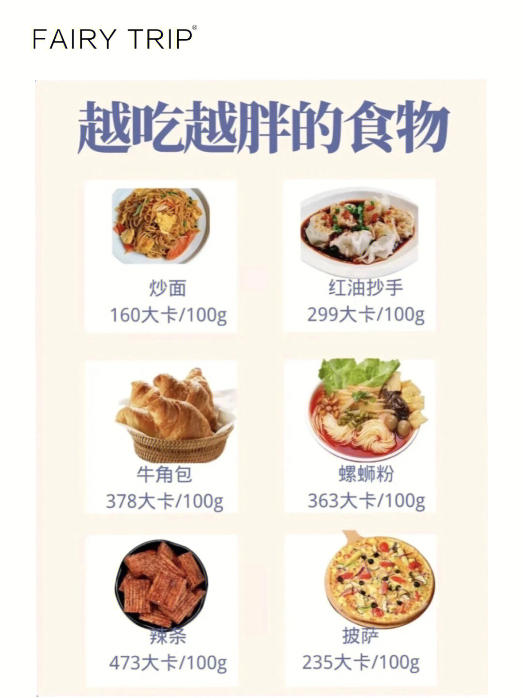 吃乐胖吃了真能长胖吗_吃蛋白质含量高食物能丰胸吗_吃什么食物能长胖发胖