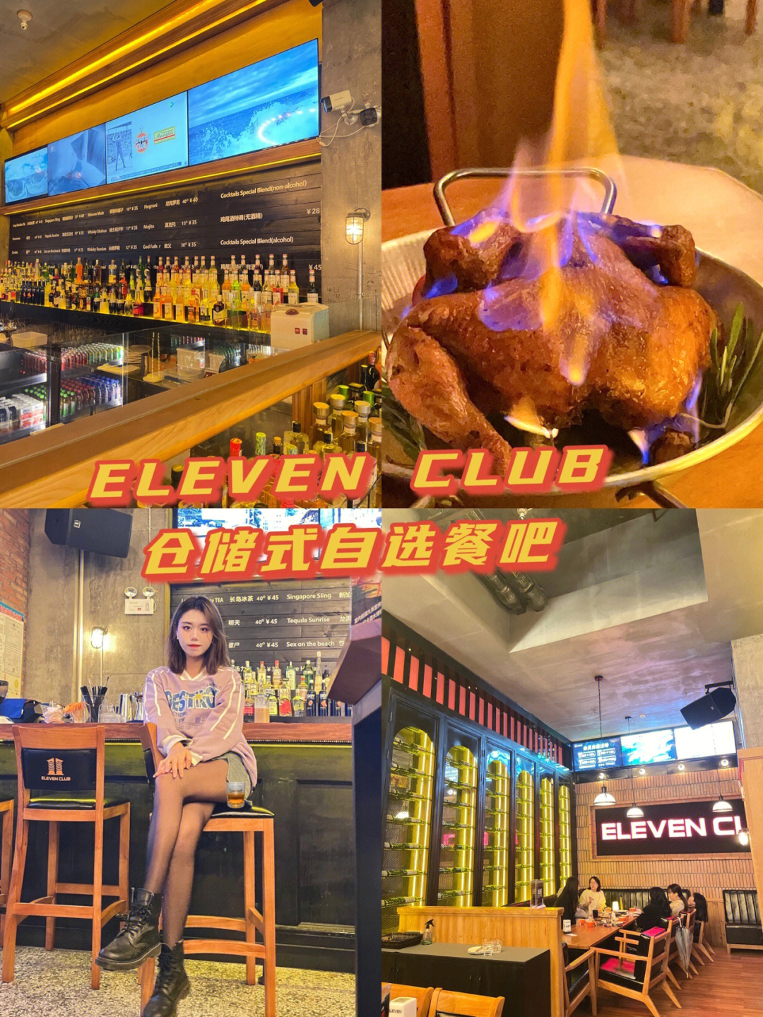 株洲noiseclub酒吧图片