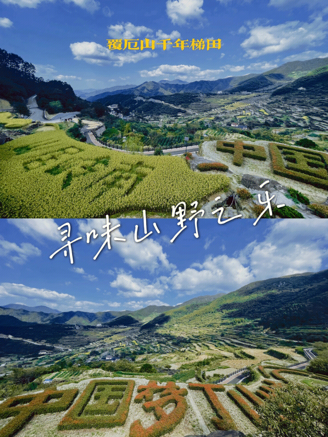 覆卮山景区预约图片