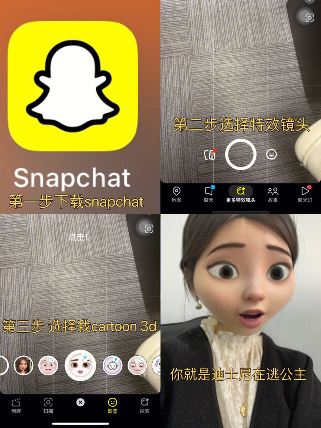 snapchat相机拍照图片