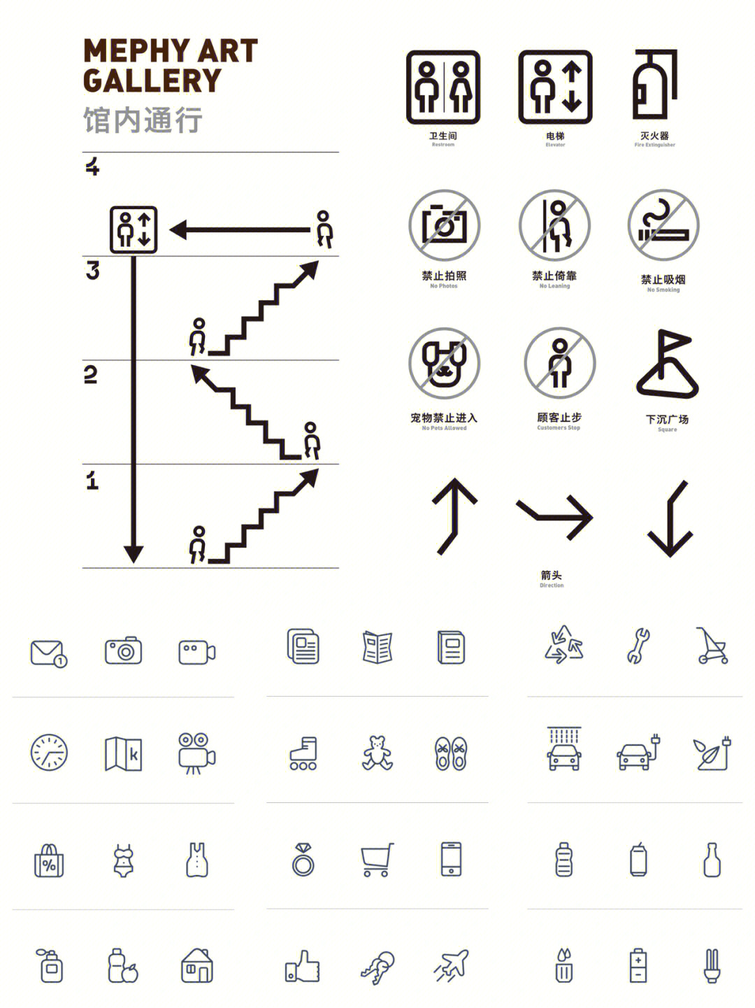 导视图标合集导视系统标志设计