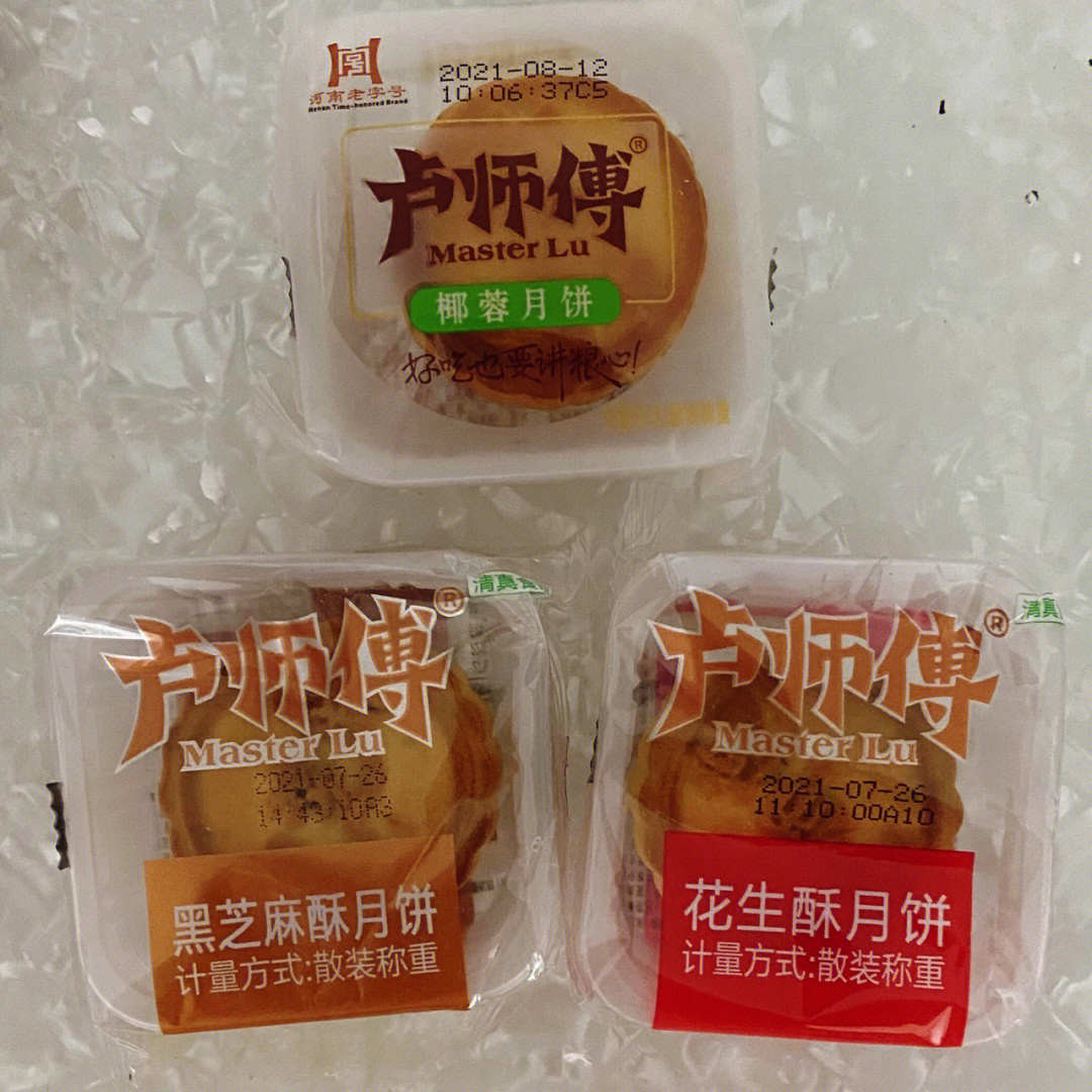 巨资全款购入卢师傅月饼三枚