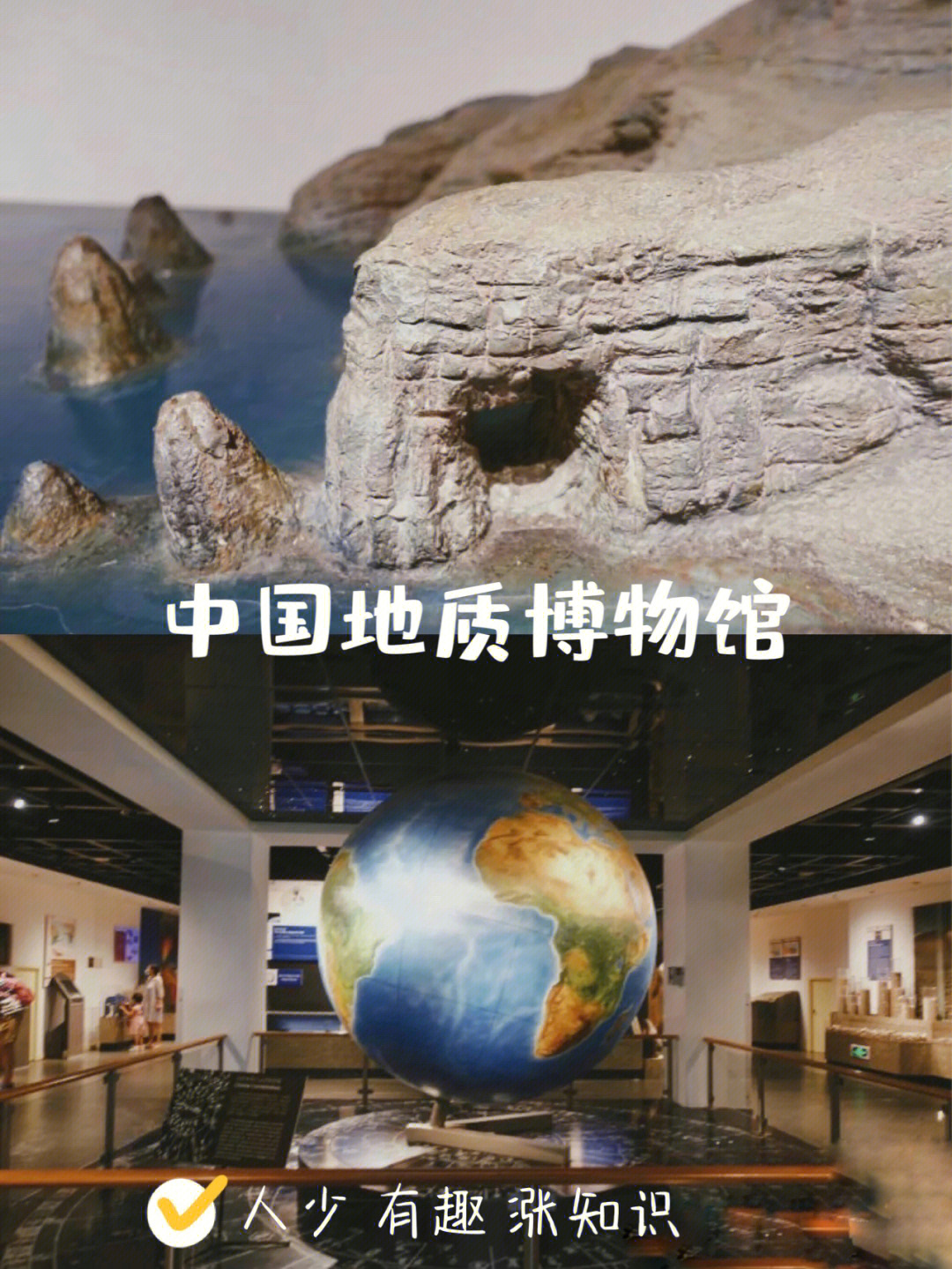 北京地质博物馆门票图片