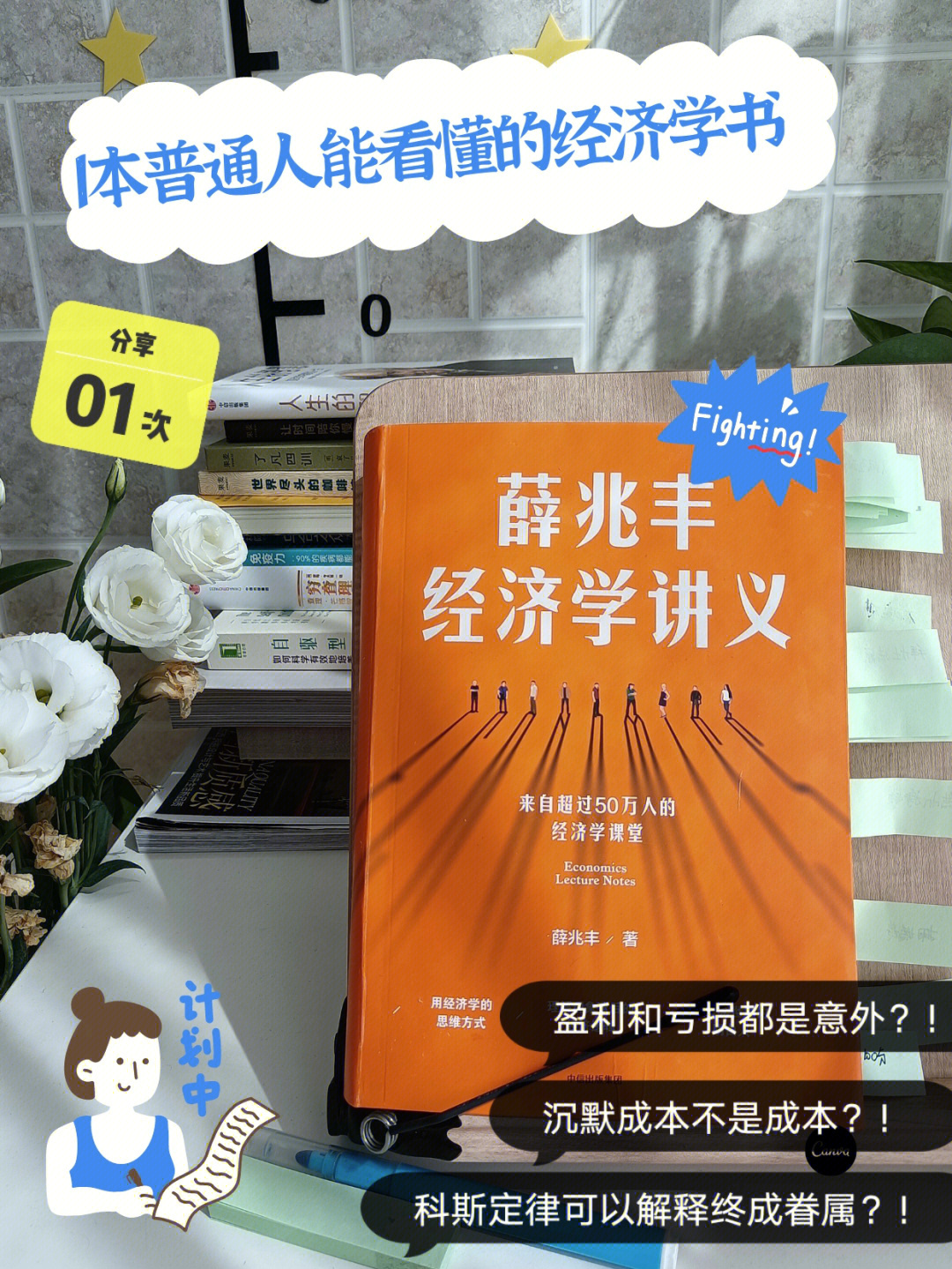 读书这本书让我爱上经济学为啥没早读到