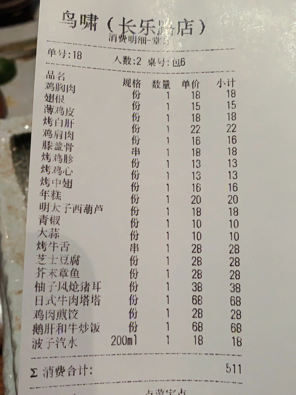 上海饭店排名图片