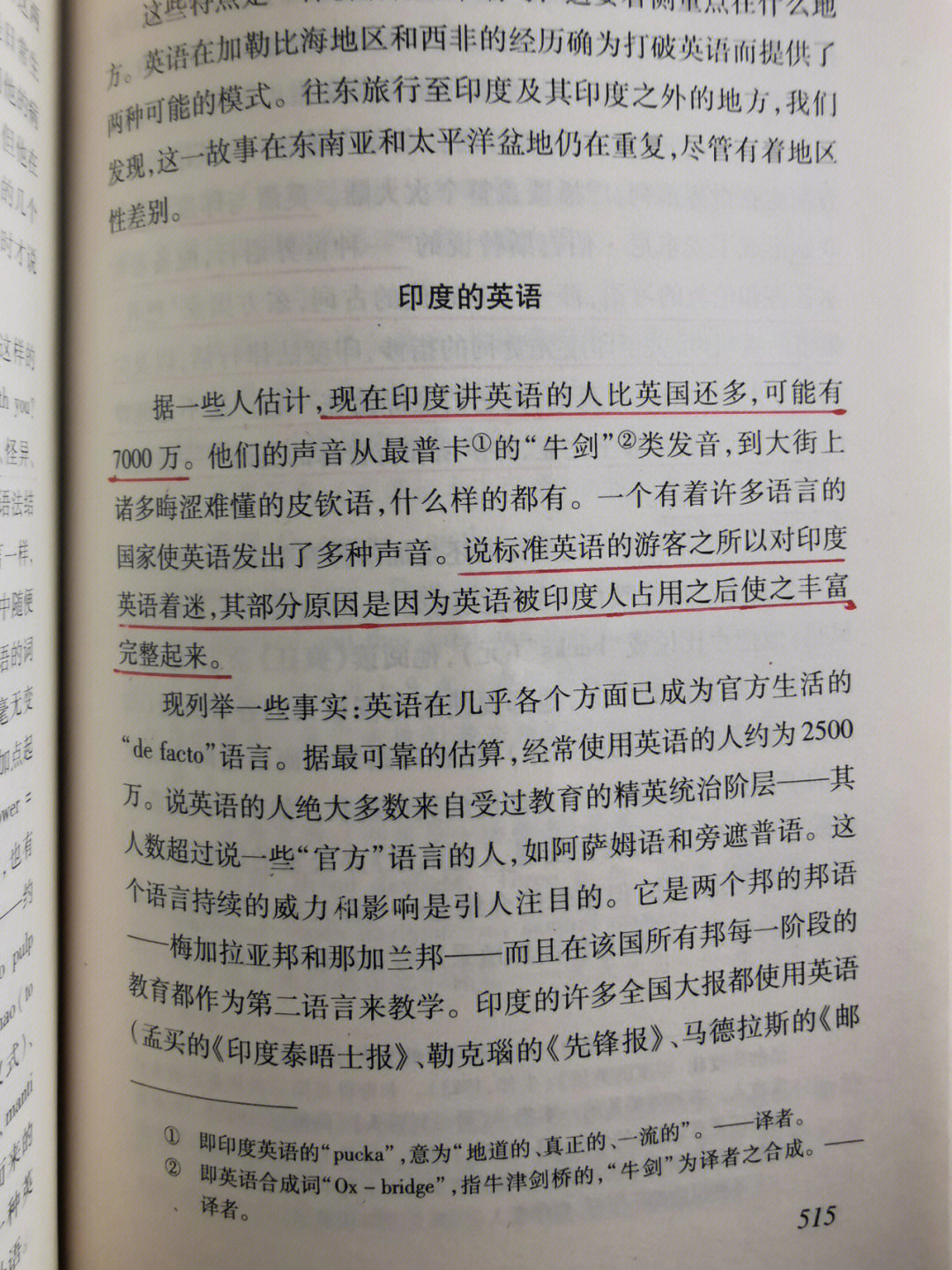 这里简单写了一下印度英语的特点各位脑补他们的口音/发音吧