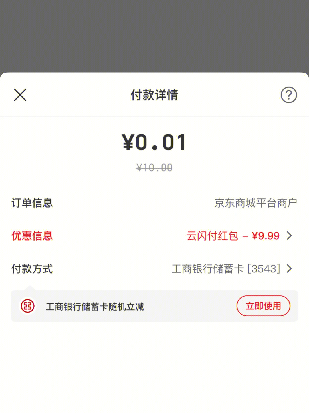 我之前用过积分兑换寄件券所以我基本没有积分了,一般来说兑这个10元