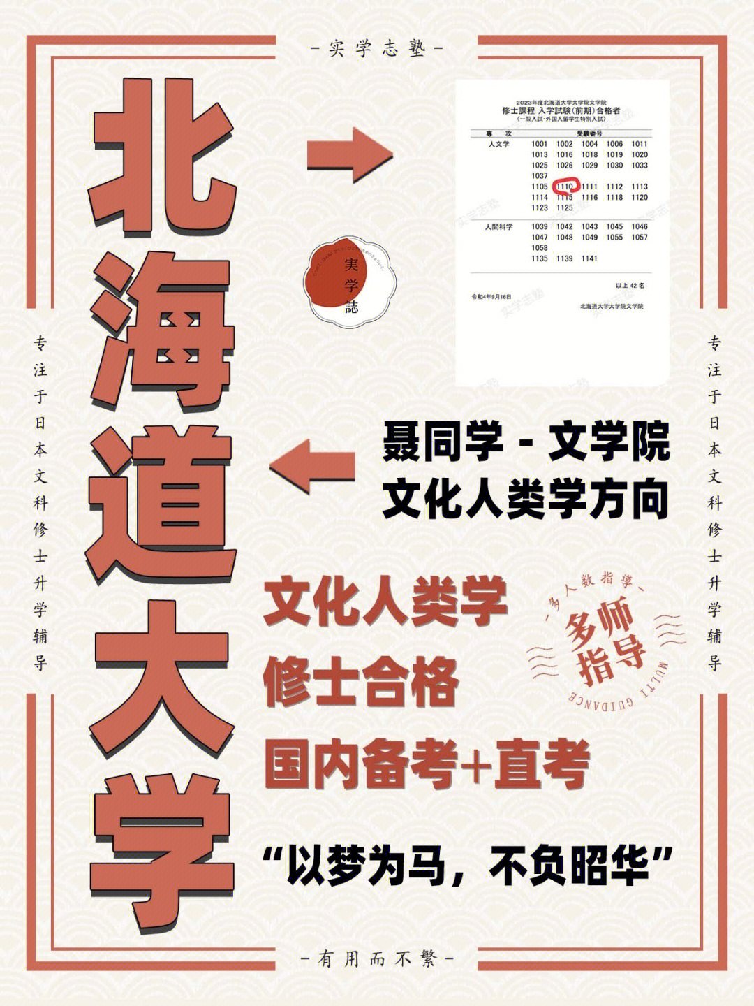 北海道大学校徽图片