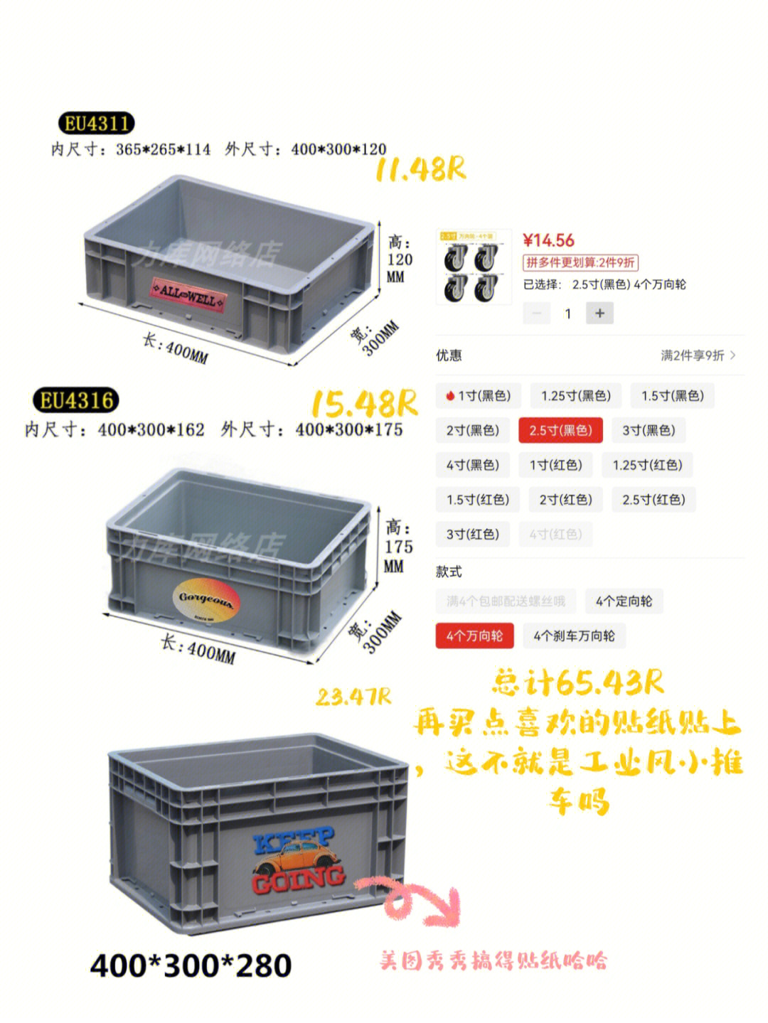 百元搞到工业风收纳箱