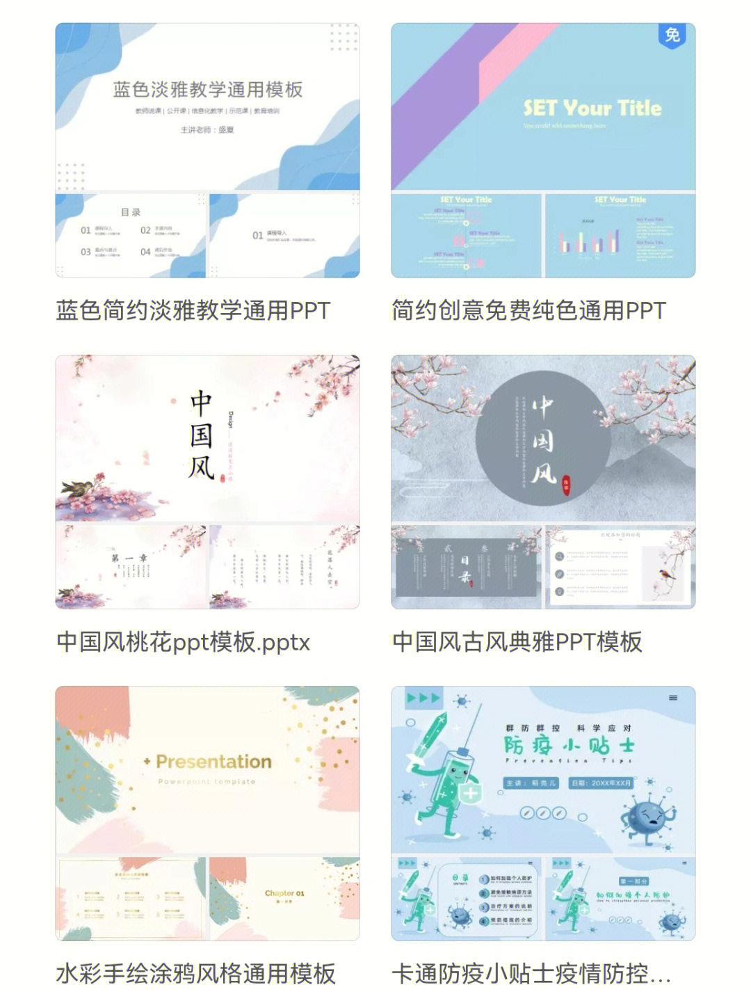 wps制作海报图片