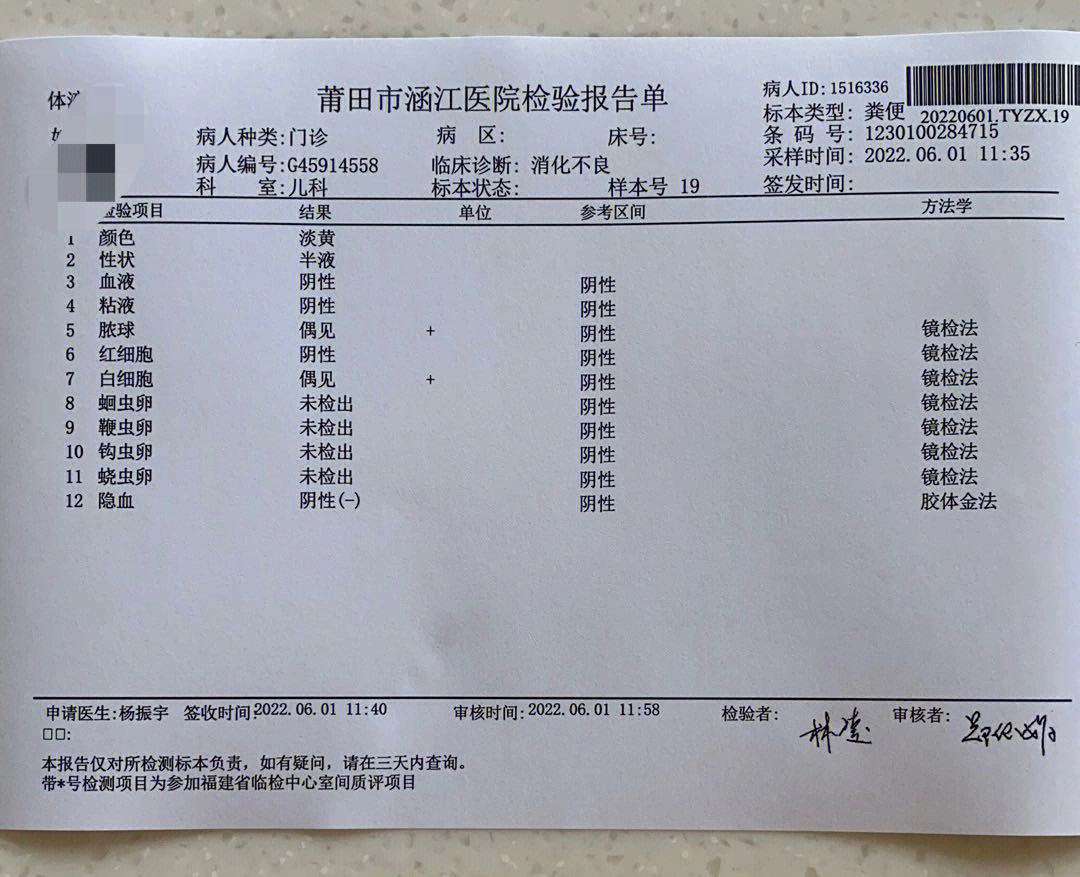 脓便和粘液便的区别图片