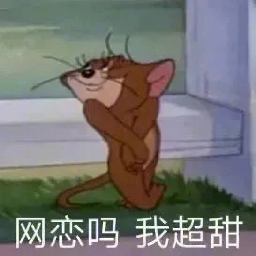 可爱表情包  