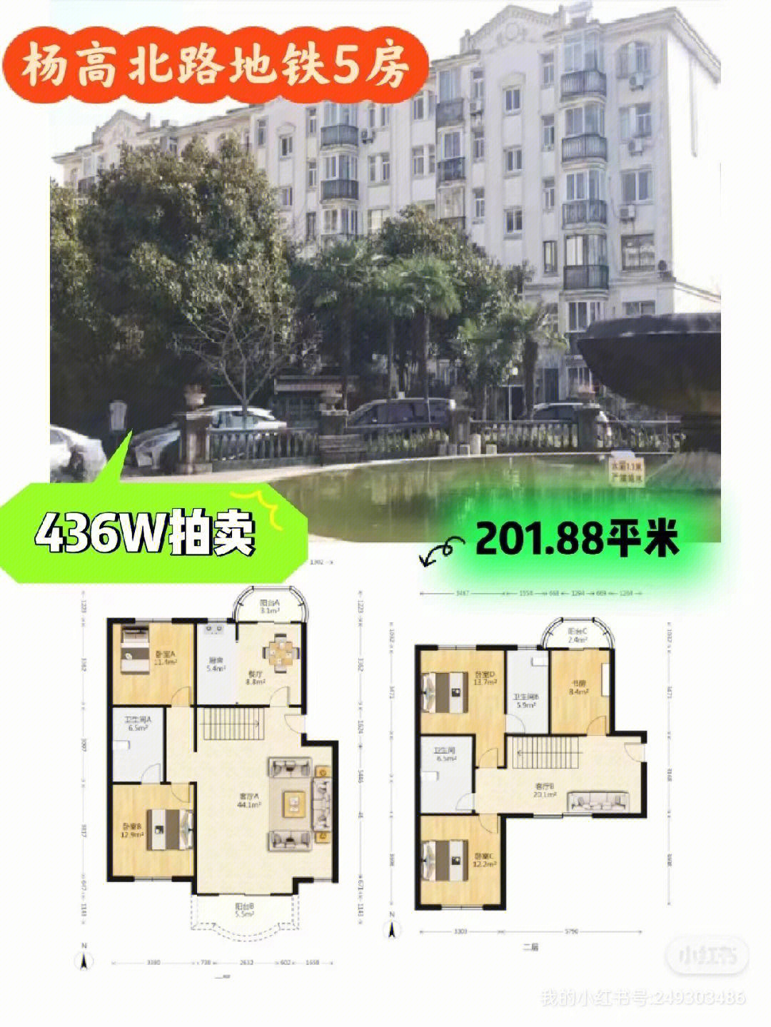 拍卖标的:上海市浦东新区杨高北路3885弄23号502,502a室房屋拍卖时间