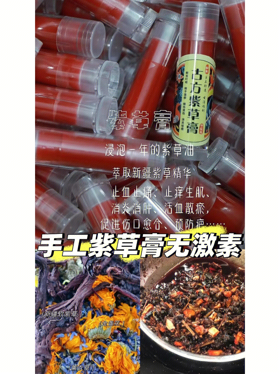 阿芙紫草修护膏功效图片