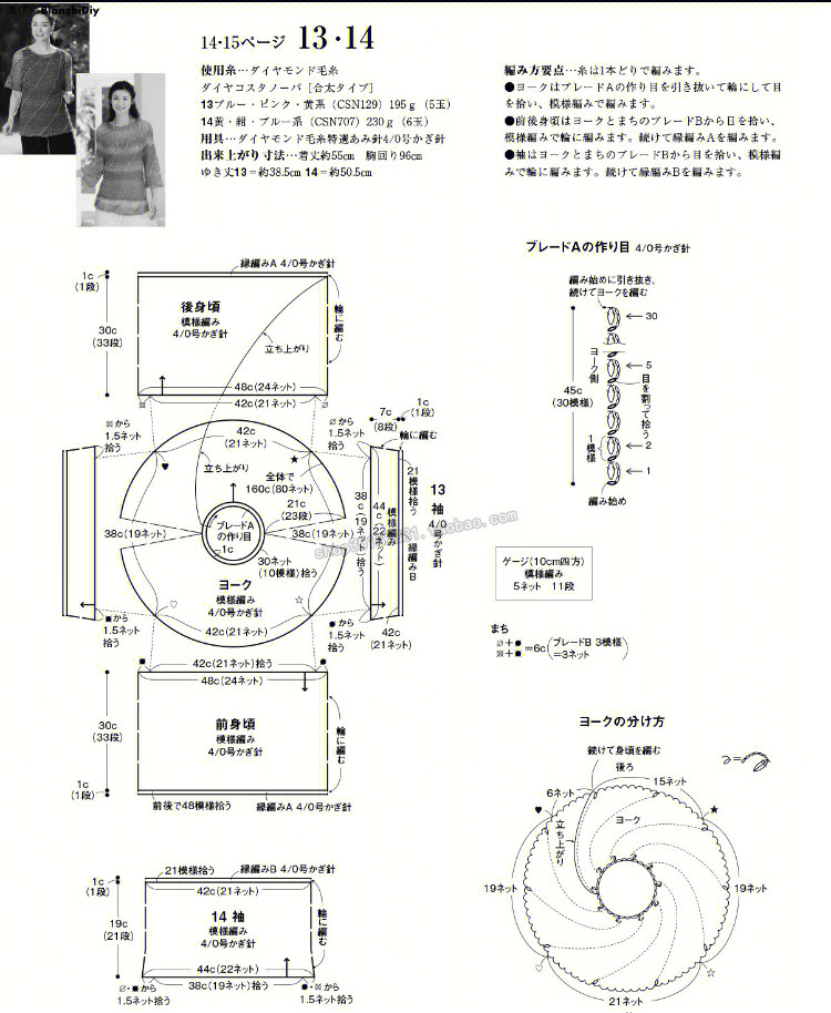 王晶辉1580钩衣图解图片