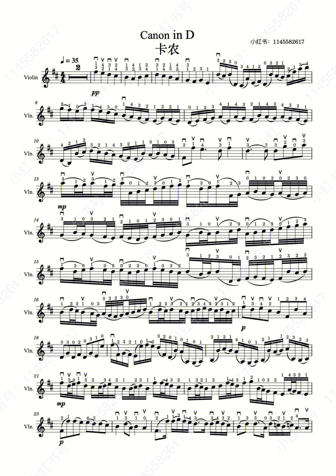 卡农小提琴谱弓法77指法不同版本