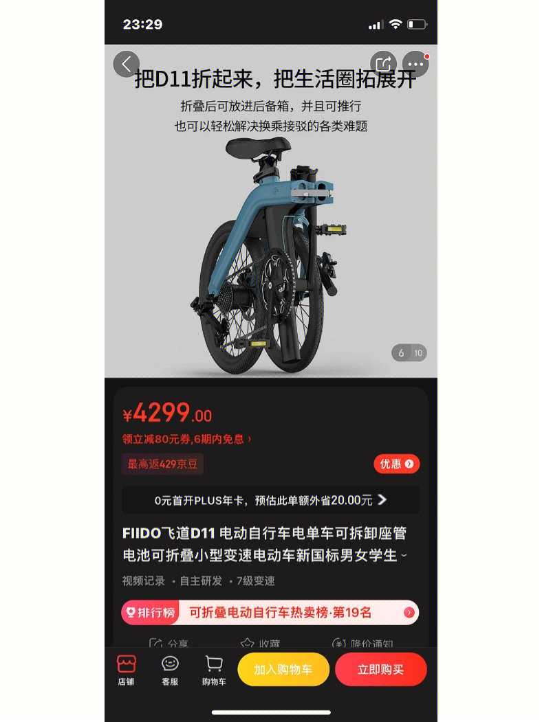himo电动自行车Z20评测图片