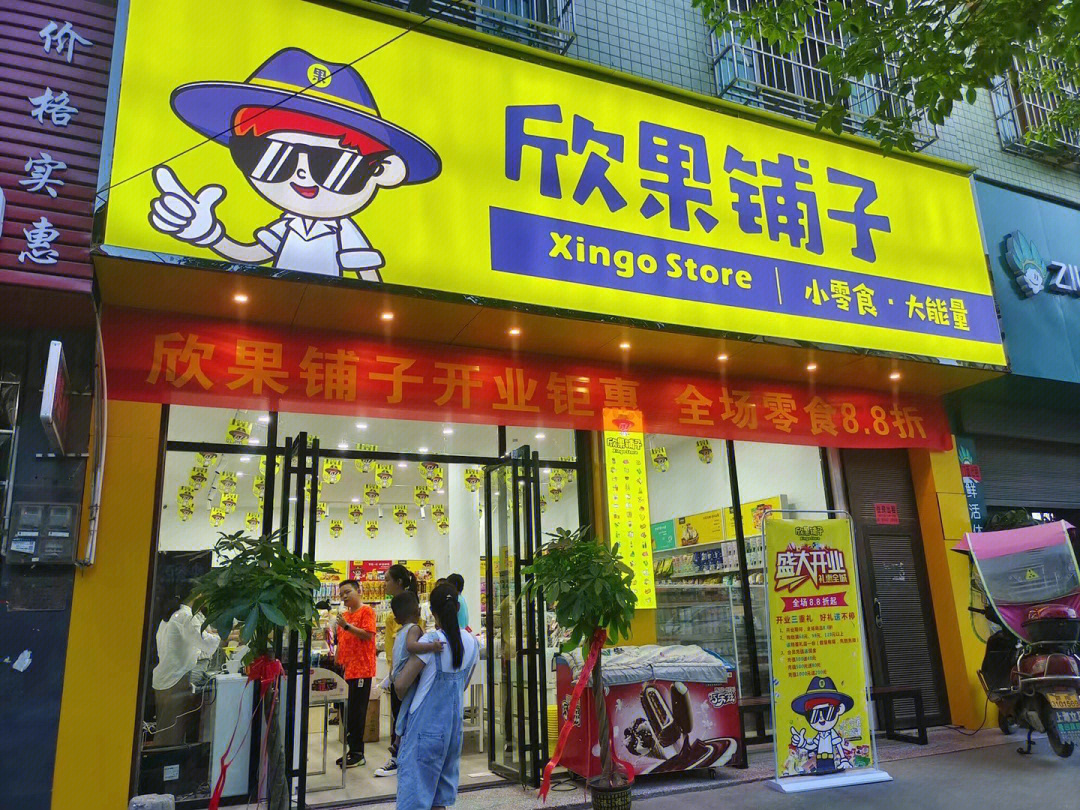 干果店门牌设计图片图片