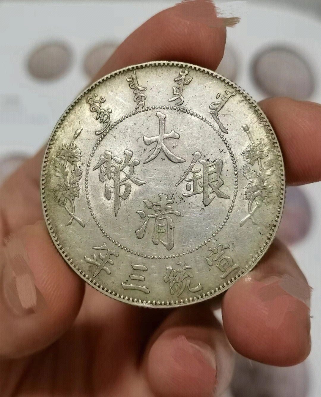 大清宣三ngc53