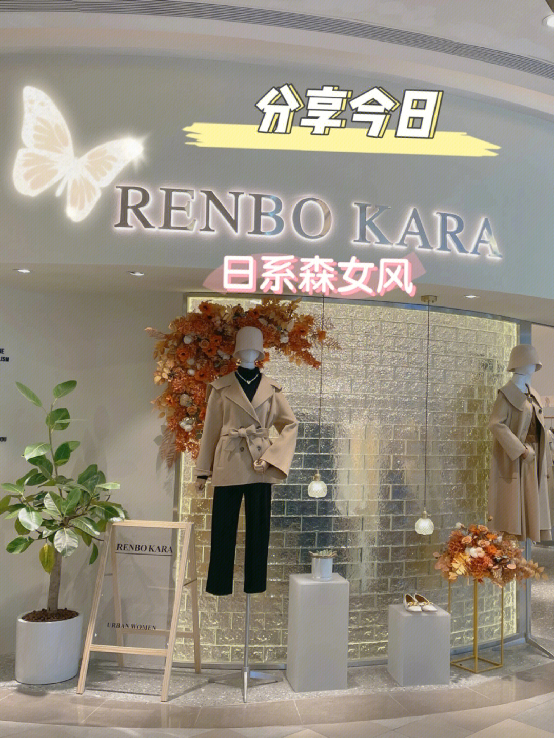 renbakara女装图片