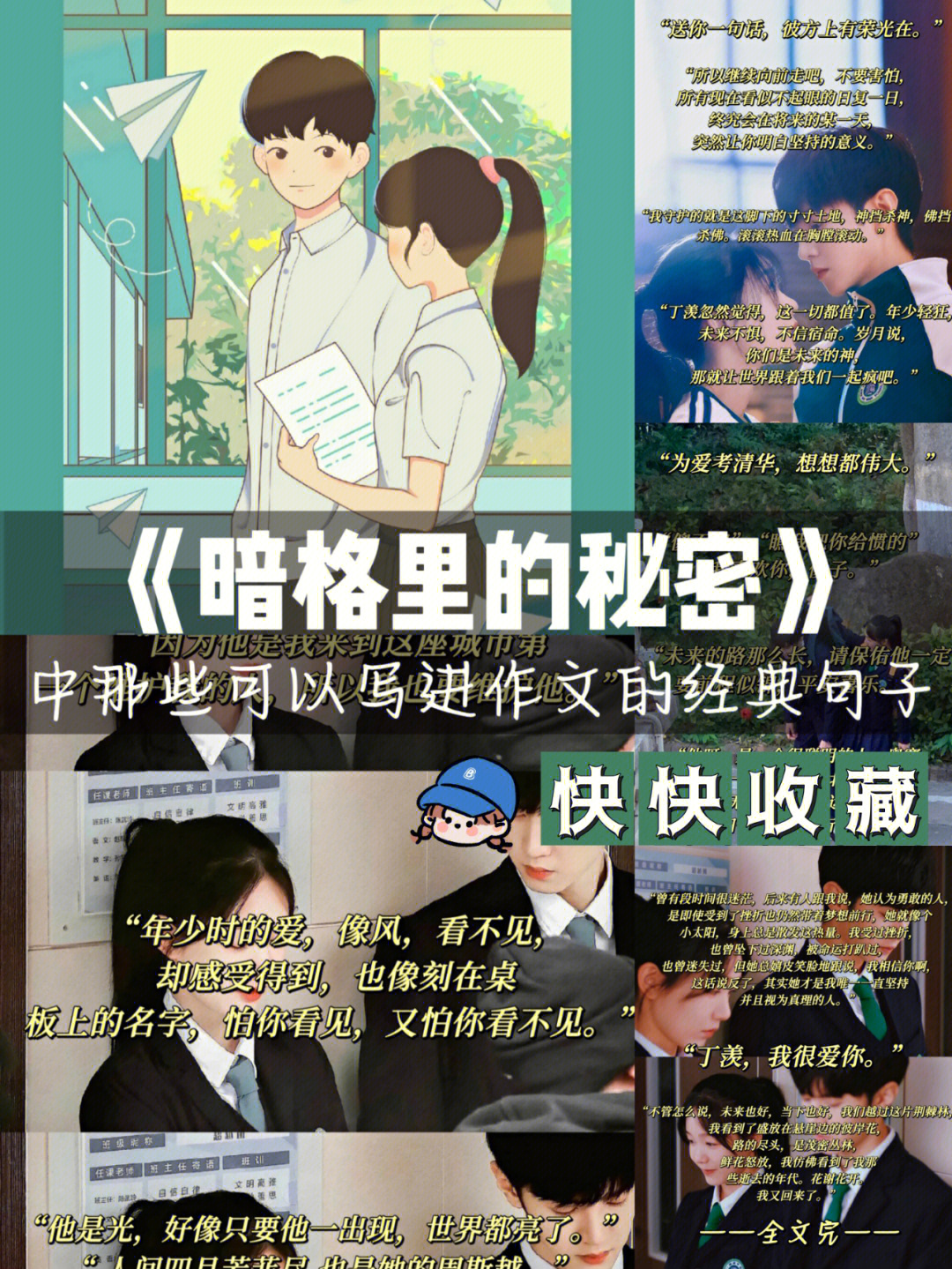 92: 《暗格里的秘密》by耳东兔子97从校园到婚纱/青春悸动/慢热