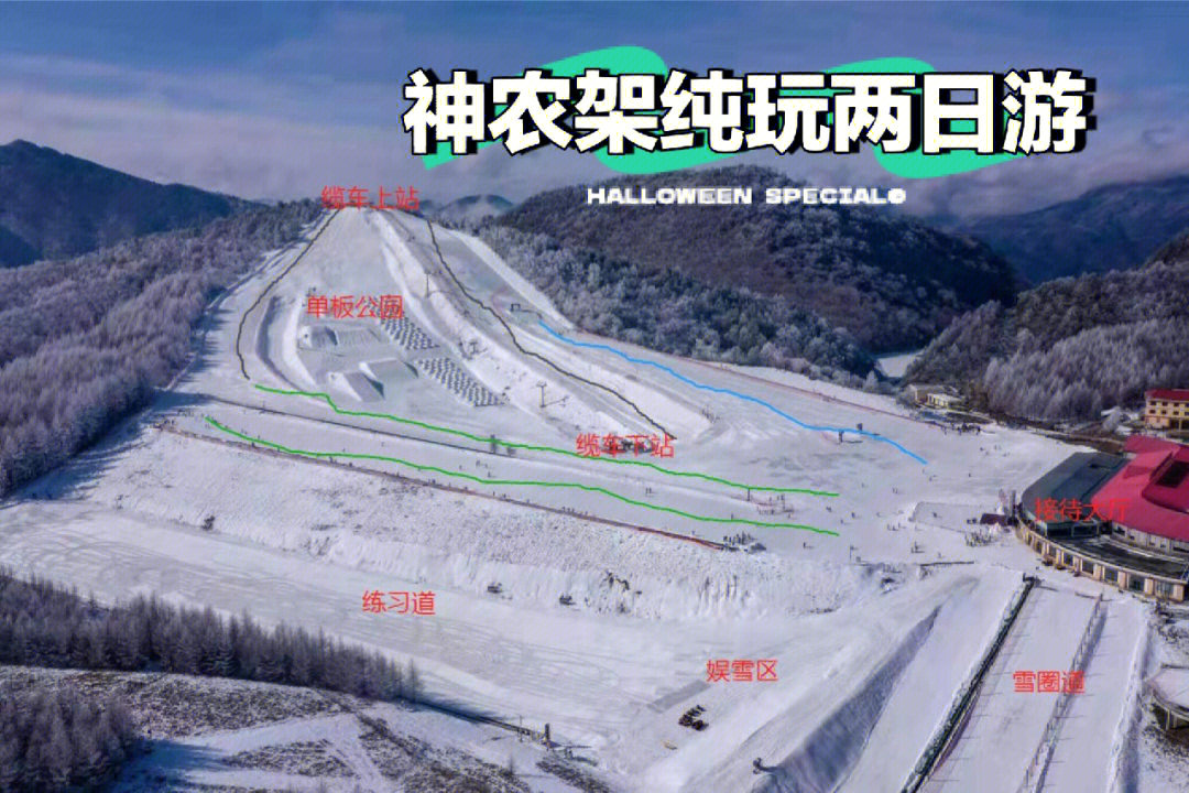 神农架滑雪场雪道图图片