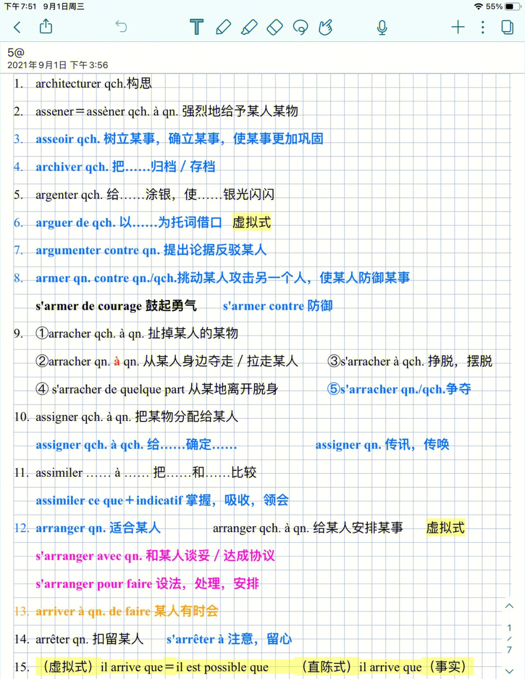 法语动词与介词搭配5