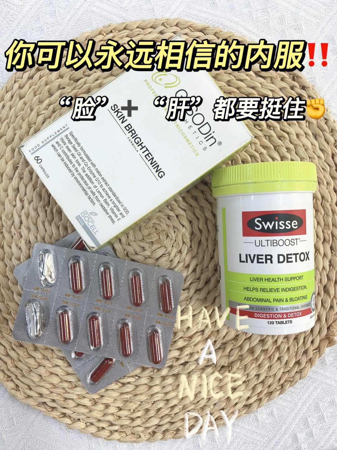 swisse番茄红素说明书图片