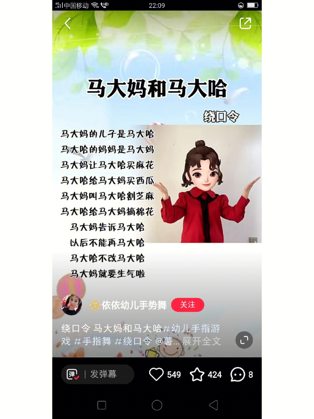 春节绕口令图片