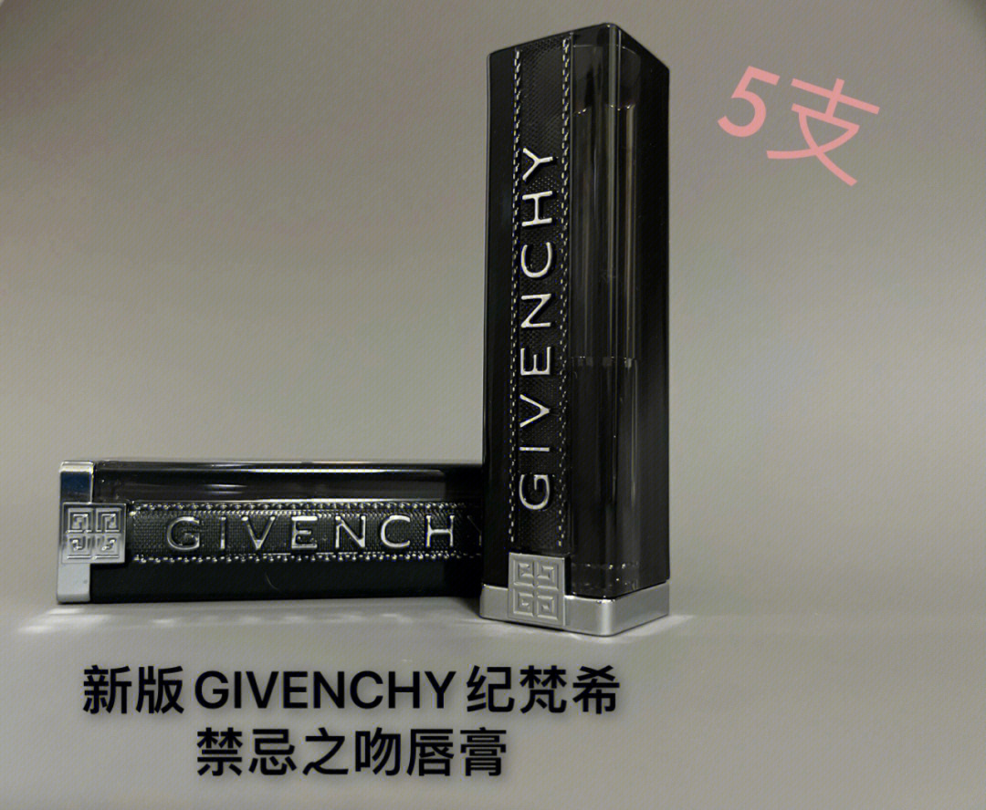 新版givenchy纪梵希禁忌之吻唇膏试色