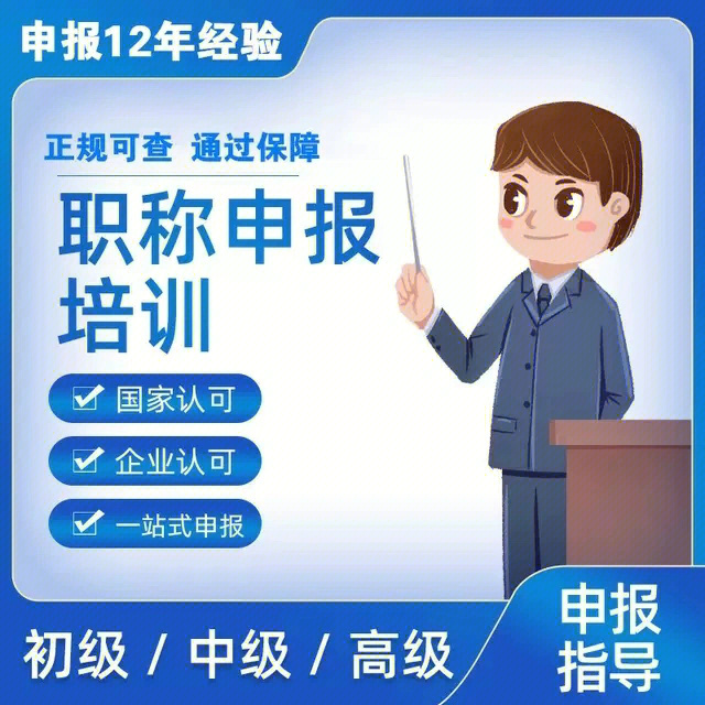 2023北京中级职称申报条件_经济师职称中级报名考试条件_教师申报副高职称条件