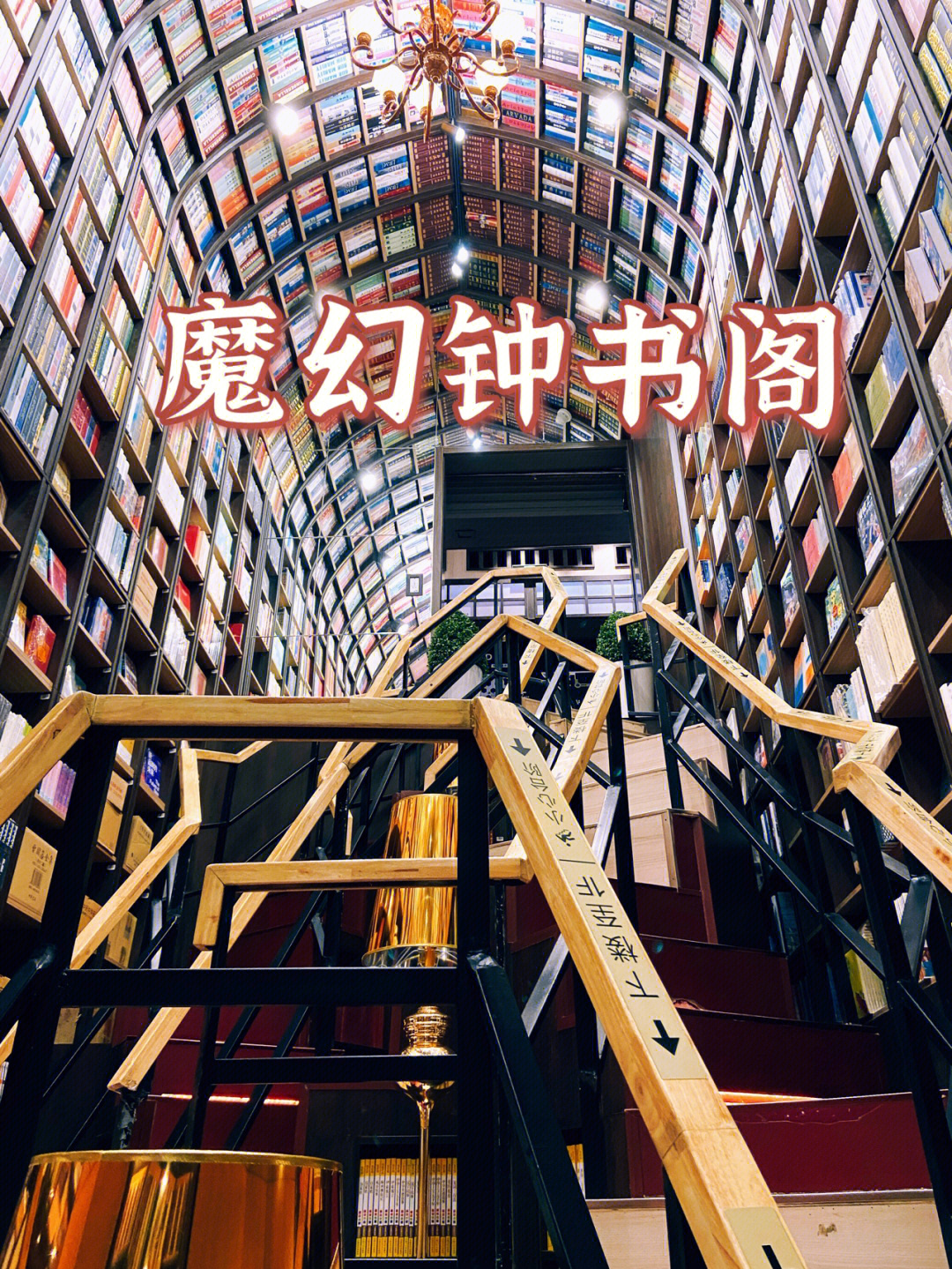 盟重书店在哪图片