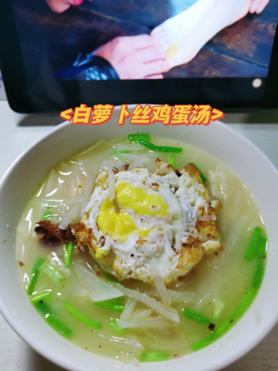 但加上焦掉的鸡蛋就变了一个色准备食材:一根白萝卜,2个鸡蛋,根据自己