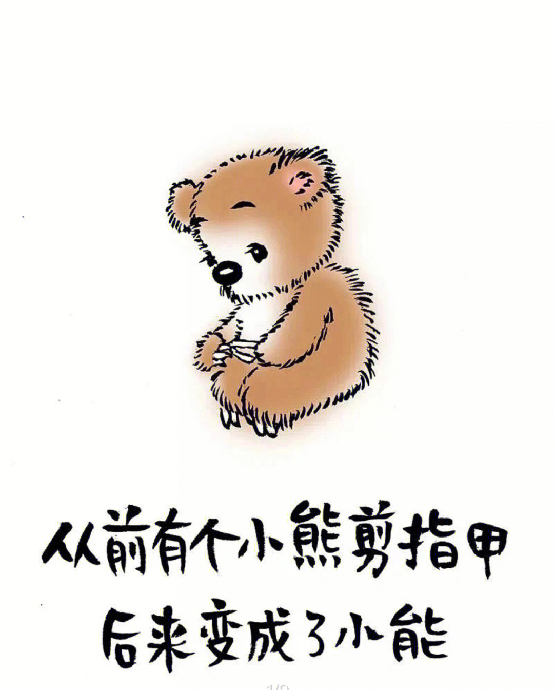 小林漫画 显得图片