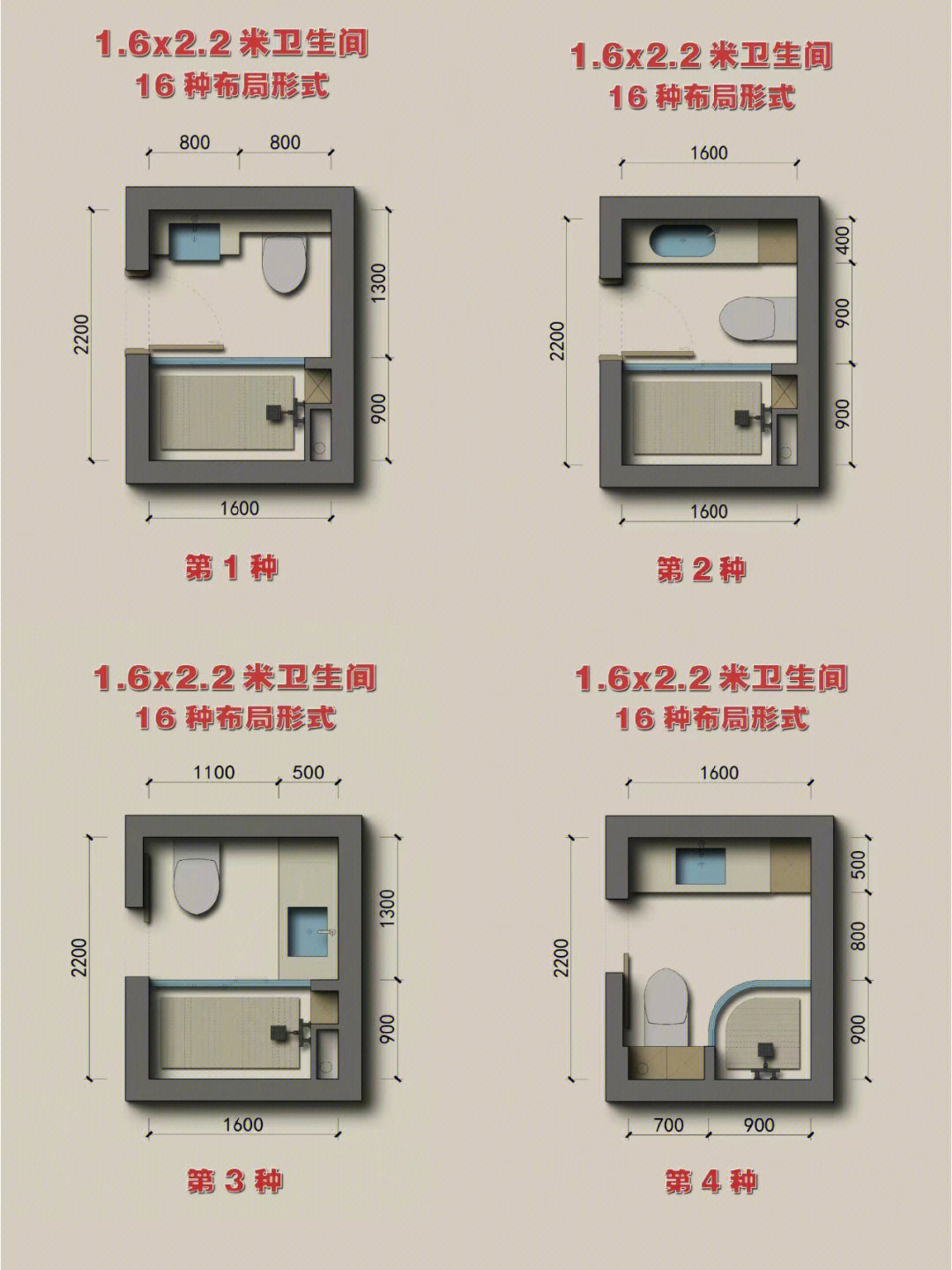 16米宽22米宽卫生间的16种设计方案