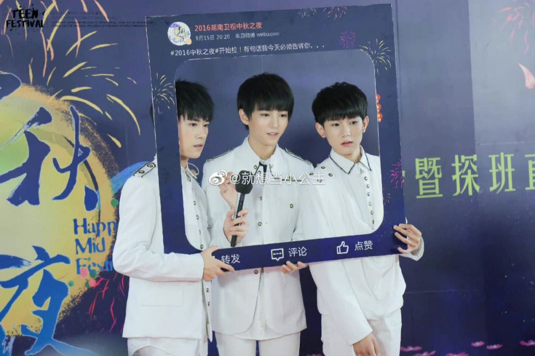 TFboys全称图片