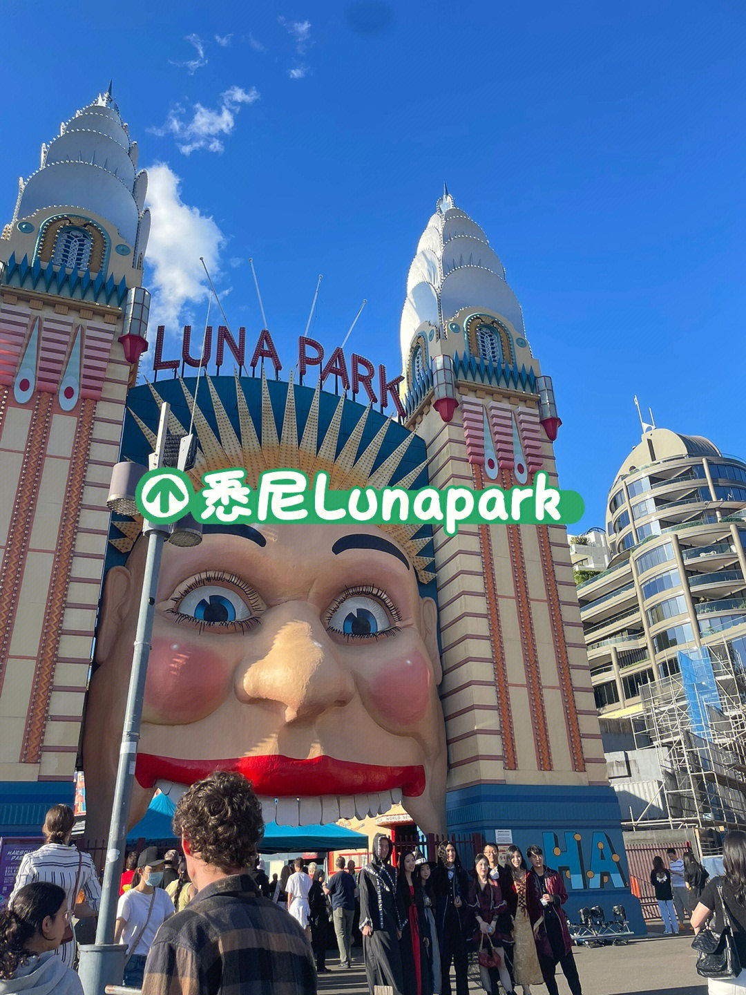 luna park灵异事件图片