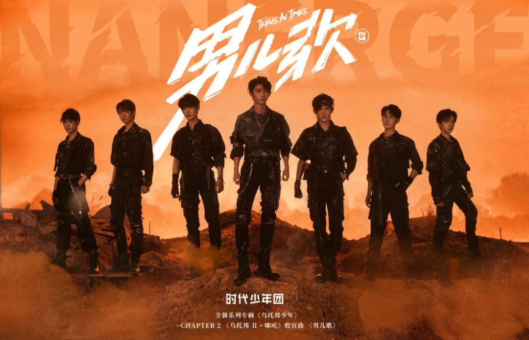 [cp#时代少年团99#时代少年团乌托邦少年系列专辑