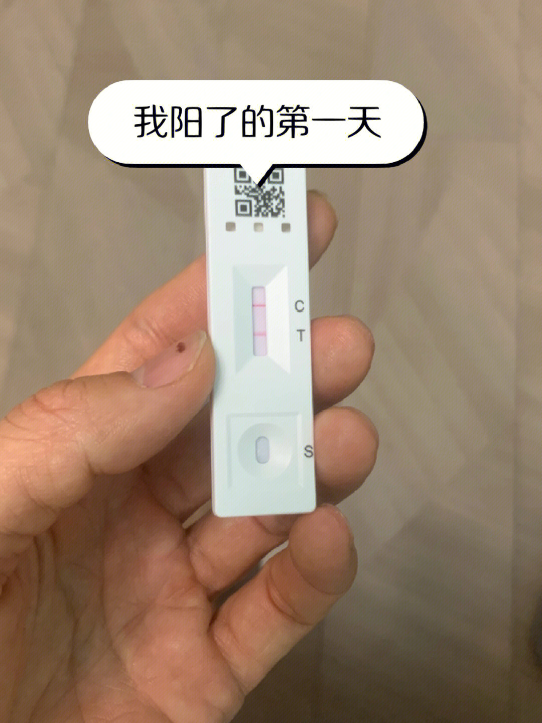 粤康码核酸阳性截图图片