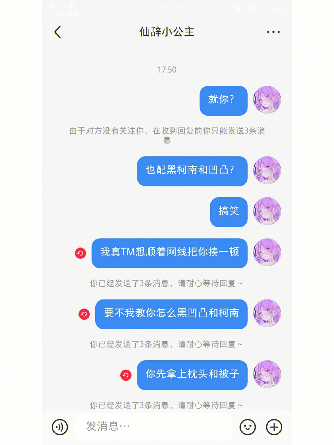 想打人解气图片